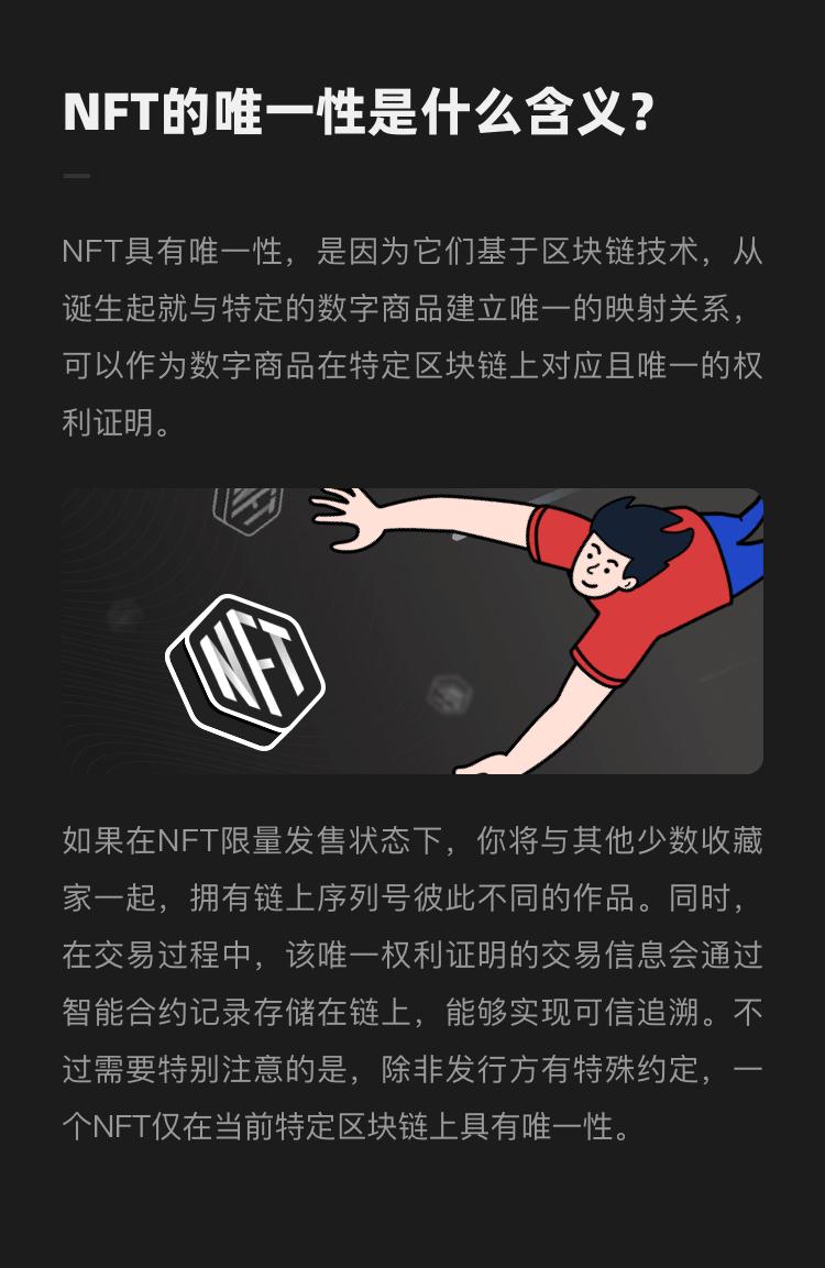 NFT内容是什么_nft有哪些
